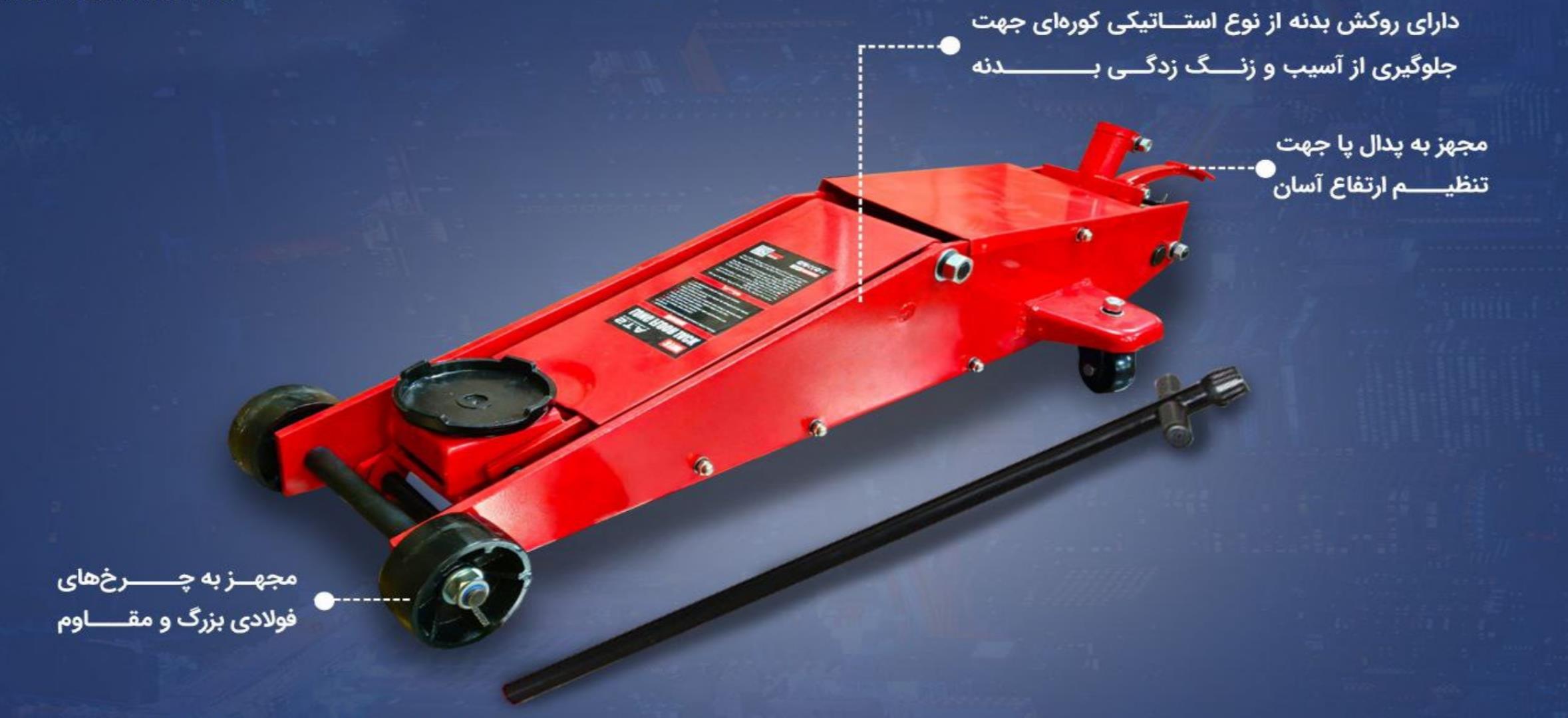 ابزار مخصوص مکانیکی